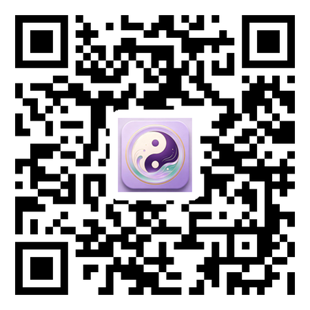 道元易学APP下载二维码